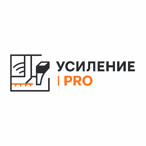 УСИЛЕНИЕ ПРО
